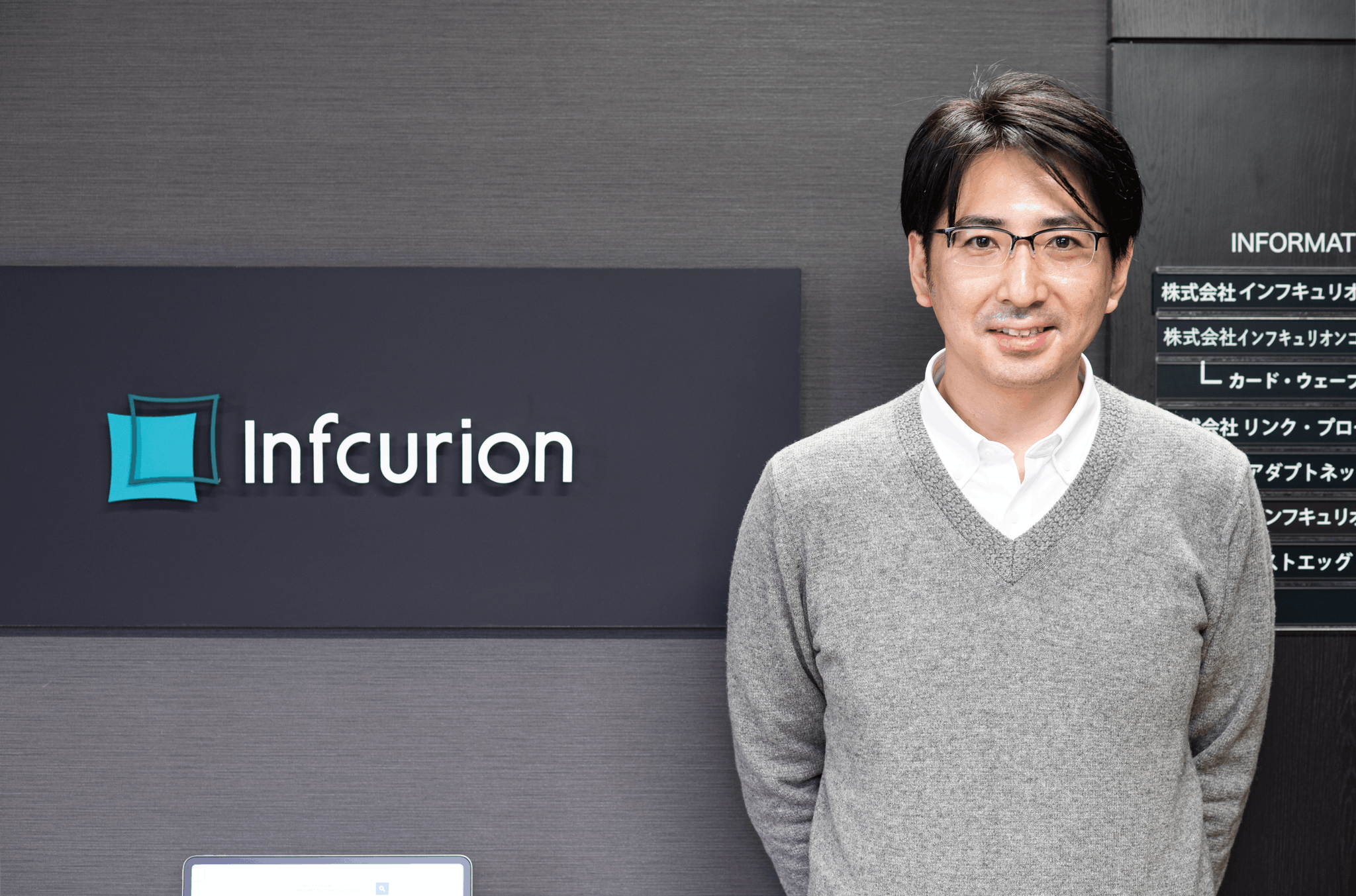 Infcurion-1